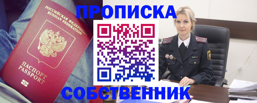 прописка иностранных граждан в Углегорске