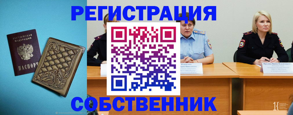 прописка гарантия в Углегорске