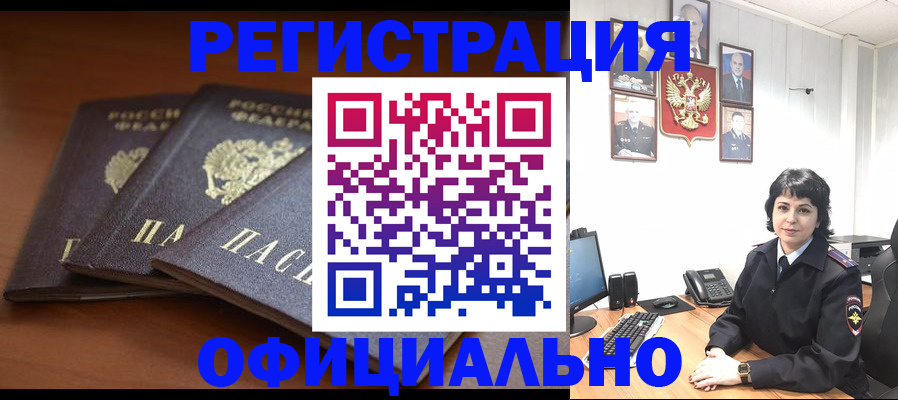 регистрация для школы в Углегорске