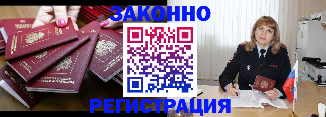 прописка для кредита в Углегорске